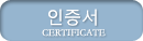OUR CERTIFICATE
