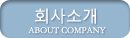 ABOUT KUKJAE SYSTEMS INDUSTRY